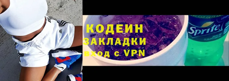 наркотики  Мензелинск  Кодеиновый сироп Lean Purple Drank 