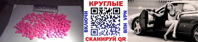 купить закладку  Мензелинск  ЭКСТАЗИ 280мг 