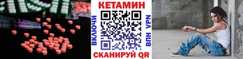 наркотики  Мензелинск  Кетамин VHQ 