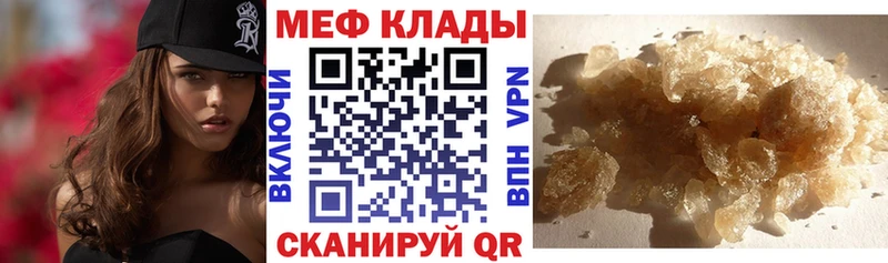 МЯУ-МЯУ кристаллы купить наркотик Мензелинск