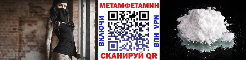 мега рабочий сайт Мензелинск МЕТАМФЕТАМИН пудра купить наркотики цена