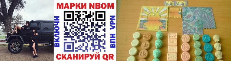 купить наркотик Мензелинск Марки NBOMe 1,8мг