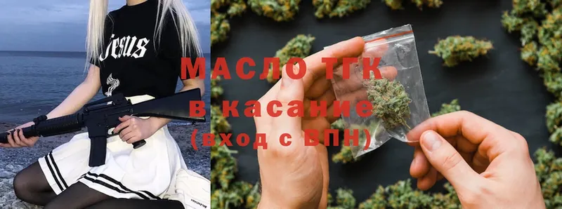 наркошоп  Мензелинск  Дистиллят ТГК THC oil 